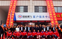 潜能万和强强联手，共建平安厨房--金乡潜能万和燃具展销厅11月5日盛大开业