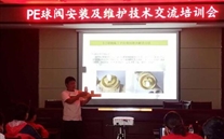 金乡公司开展PE球阀装置及维护手艺交流培训