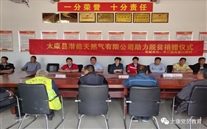 太康县潜能自然气有限公司捐赠物资助力朱口镇周寨村脱贫攻坚