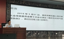 铜梁公司开展新《条例》全员培训事情