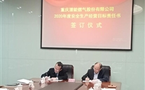 铜梁公司召开月度运行谋划剖析会