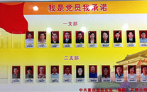 潜能集团党委开展党员允许运动