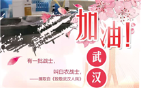 [众志成城，共克时艰]不知道你是谁，却知道你为了谁。