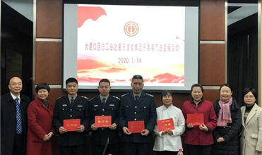 大渡口区总工会来潜能集团开展 春节“送温暖”运动