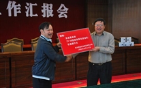 公司向巫溪县捐钱，支持地区生长