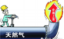 民用自然气涨价成定局