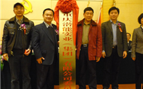 潜能集团党委建设暨总结表扬大会