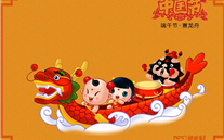 潜能集团祝宽大员工端午节快乐