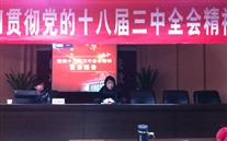 潜能集团党委派员加入学习贯彻党的十八届三中全会宣讲报告会