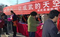 “潜能燃气－让成武的天空更蓝”—成武县潜能燃气3.15大型宣传运动