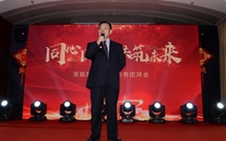 同心偕行 共筑未来--重庆潜能集团2019年新春团拜会