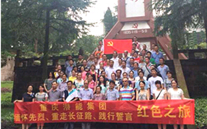 潜能集团开展“思念先烈，重走长征路，践行誓言”红色之旅运动