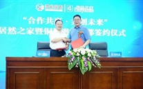 “相助共赢?共创未来”居然之家暨铜梁潜能商都签约仪式