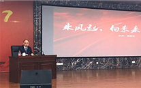 铜梁公司举行《乘风起，向未来》主题讲座