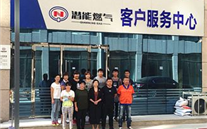 祝贺金乡潜能燃气客服中心燕徙新址
