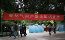 自然气清静知识宣传，广受好评