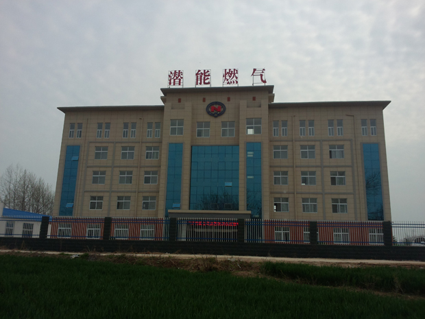 太康县潜能自然气有限公司