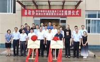 汶上县政协为郭克锦便民效劳事情室揭牌