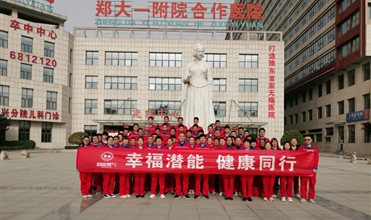 “幸福潜能、康健偕行”--太康公司组织全员开展康健检查运动