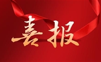 喜报！重庆潜能集团创业生长案例被收录使用