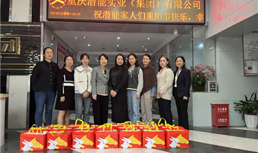 弘扬尊老孝道 传承中华美德-潜能集团开展重阳节敬老慰问运动