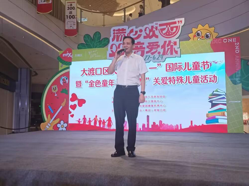 大渡口区政协副主席杨金胜宣布运动最先