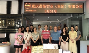 温暖关爱 童心童乐—潜能集团开展“六一”儿童节关爱运动